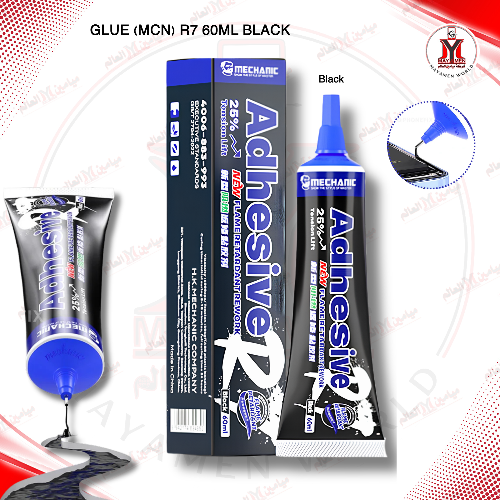 صمغ (MCN) R7 60ML اسود - صورة إضافية